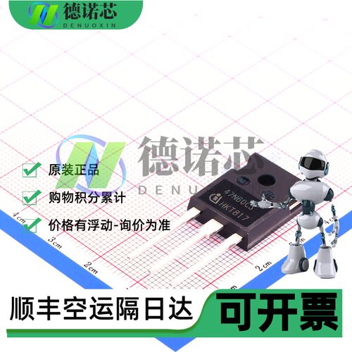 原装正品 IPW60R060P7 SPW47N60C3 IRFP4668PBF TO-247 场效应管