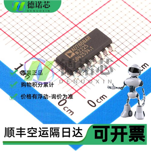 全新原装进口IC AD7888ARZ-REEL7 AD7888AR 贴片SOP16 模数转换器