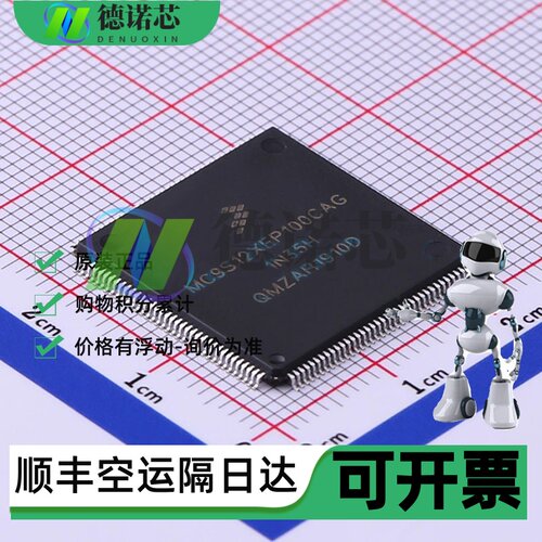 全新现货MC9S12XEP100MAG MAL CAG CAL CVL VAL 原装微控制器芯片