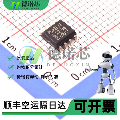 原装PCA9536D,118 SOIC-8 4位I2C总线和SMBus I/O扩展器端口芯片