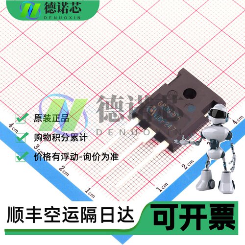 IPW60R099P6 6R099P6 全新原装 38A/600V MOS场效应管 现货可开票