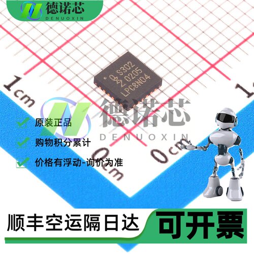 LPC8N04FHI24E 全新原装现货 IC MCU 32BIT 32KB FLASH 24HVQFN