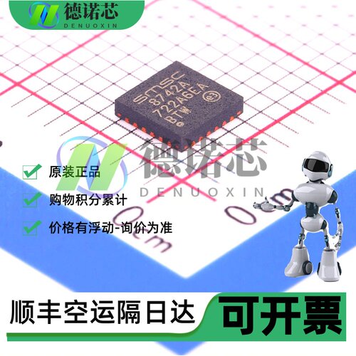 全新原装 LAN8742AI-CZ-TR 丝印8742A-i 集成电路IC-以太网QFN-24