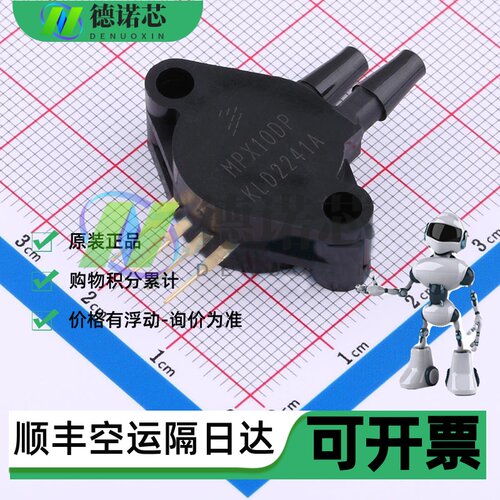 压力传感器MPX10DP继电器编码器电阻芯片控制器电容封装ZIP-4原装