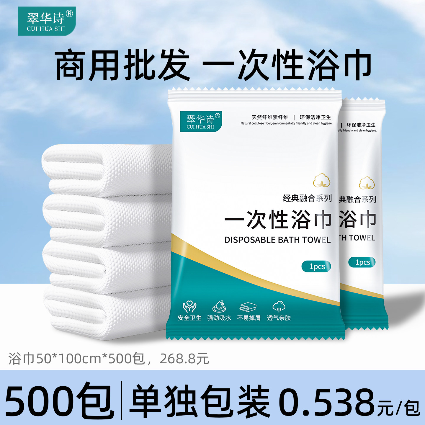 500包一次性浴巾毛巾压缩旅行单独包装加大加厚便携洗澡酒店套装