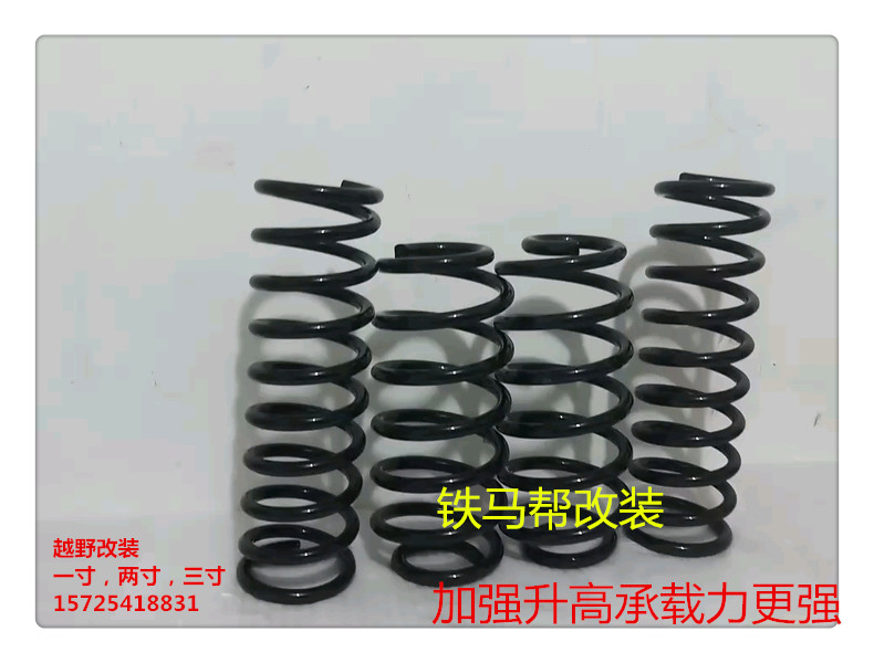 吉姆尼专用改装升高加粗避震