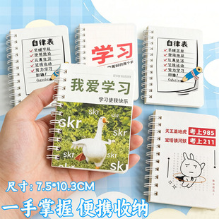 A7恶搞小本子活页口袋本创意表情包迷你便携随身记事本子可拆卸