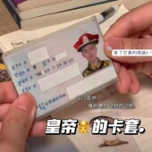 皇帝 身份证高颜值透明证件保护套防尘防磨损透明防消磁