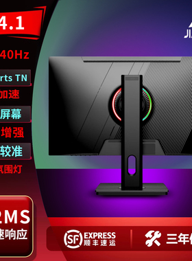 佳尔24.1英寸540Hz游戏显示器FPS射击E-TN快速400Hz电竞屏幕320hz