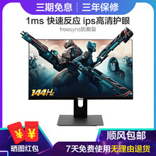 IPS电竞27英寸165hz无边框 32寸240hz电脑显示器 24寸144hz 1080P