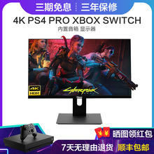 电玩4K显示器PS4pro switch xbox one 内置音响HDR 22/24/27英寸