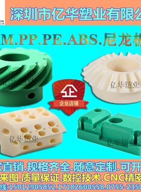 绿色MC901尼龙棒PP白色PE板黑色防静电POM米黄色ABS板雕刻CNC加工