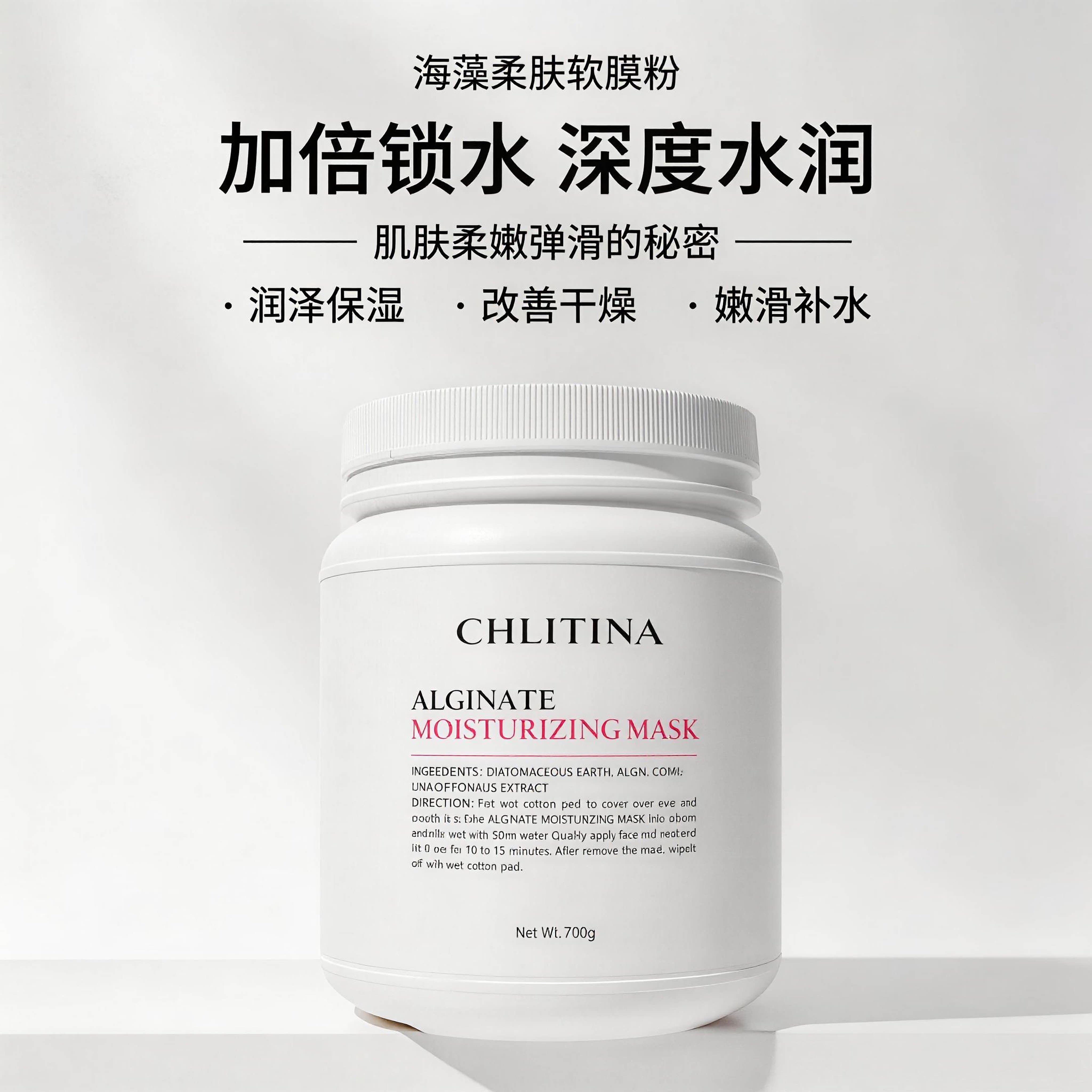 克丽缇娜植萃肌能海藻柔肤软膜粉保湿补水面膜克缇官方正品