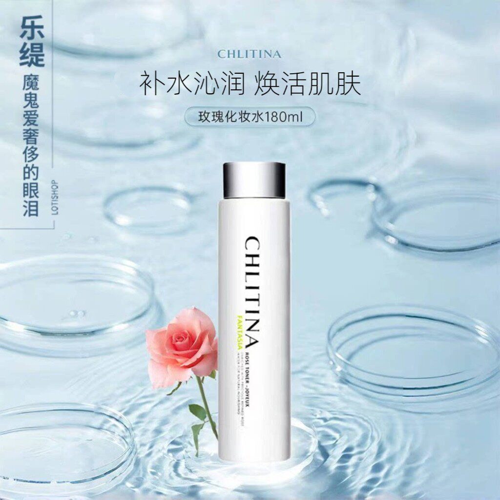 克丽缇娜梵诗玫瑰化妆水180m补水保湿爽肤水舒缓克缇官方正品