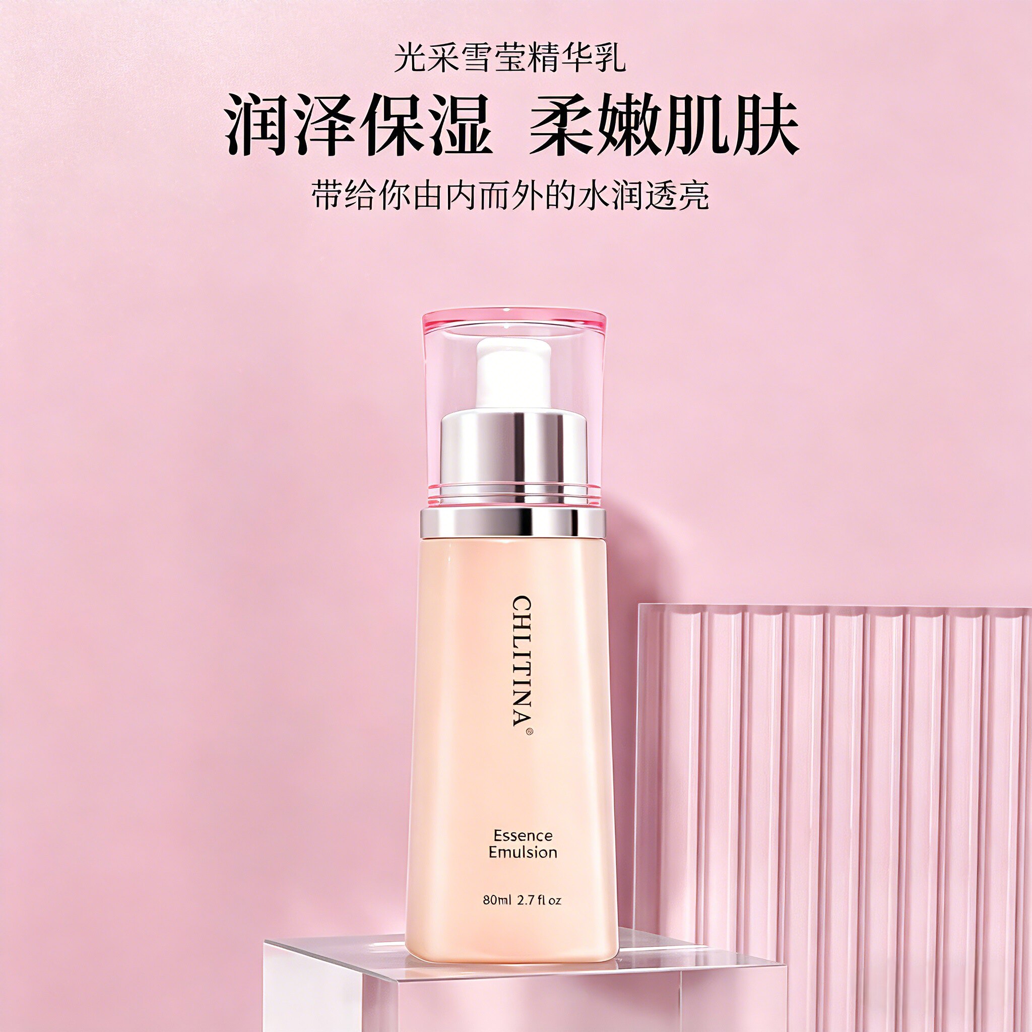 克丽缇娜光采雪莹精华乳补水保湿晒后修复乳液面霜克缇官方正品