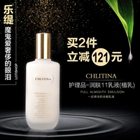 Chlitina, лечебный питательный лосьон, осветляющее питательное молочко для тела для ухода за кожей, 120 мл, омоложение кожи