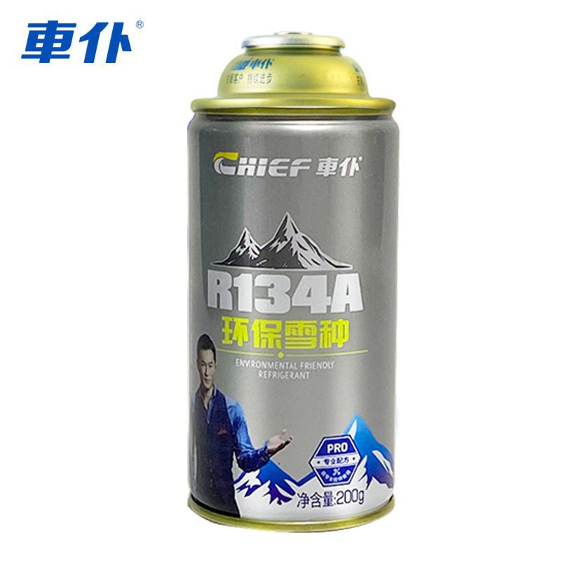 车仆环保雪种汽车空调氟利昂制冷剂车用R134a冷媒200克冰种正品