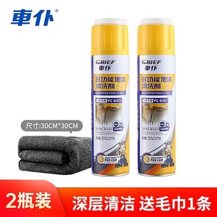车仆多功能泡沫汽车用内饰清洁清洗剂顶棚真皮革座椅去污洗车液
