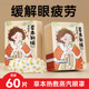 网红决明子蒸汽眼罩缓解眼睛疲劳发热敷睡眠觉专用一次性护眼贴膜