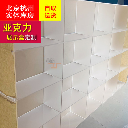 小新工厂亚克力展示盒切割定制