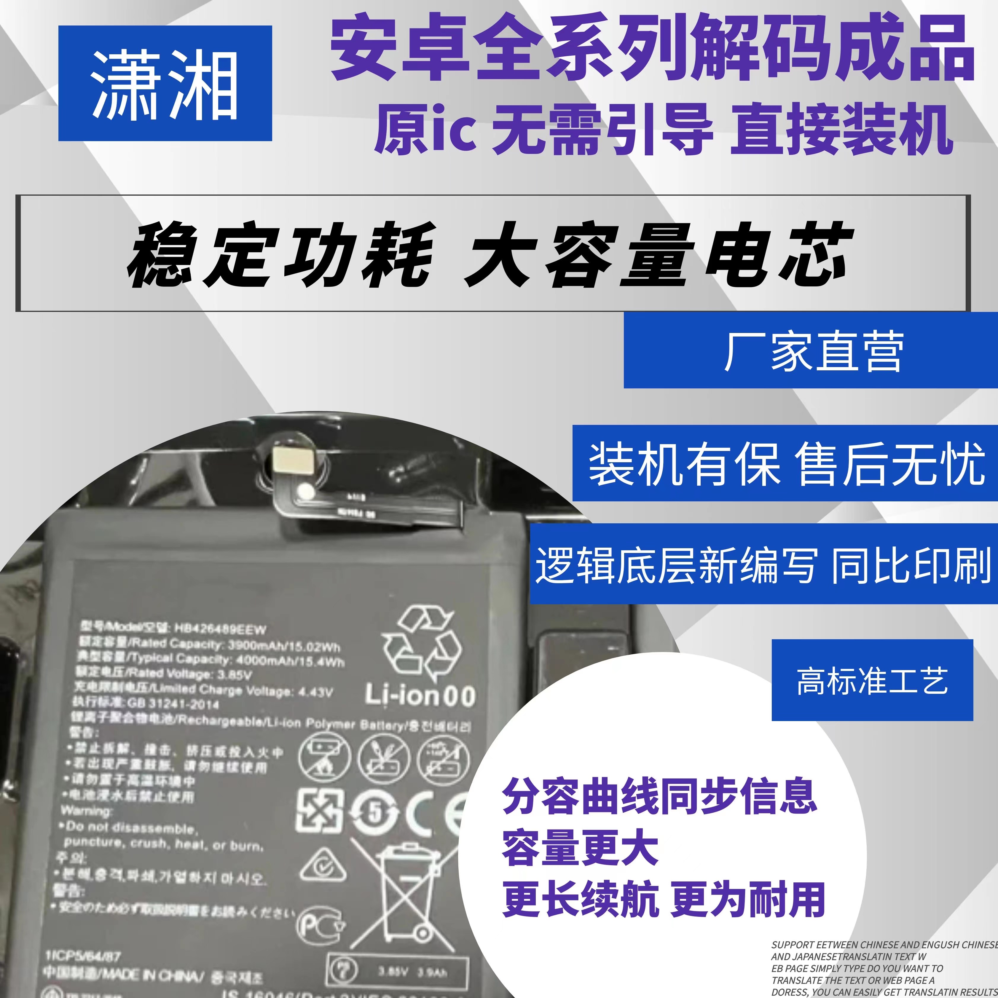国产电池大厂电芯无需引导原ic
