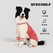 五魁首小狗四脚衣保暖衣中大型犬宠物衣服新款 狗狗防掉毛边牧 秋季