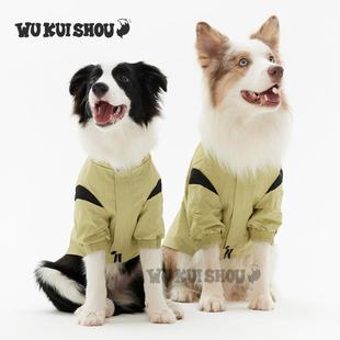 五魁首宠物狗狗风衣外套秋冬新款防风防掉毛服装中大型犬衣服帅气