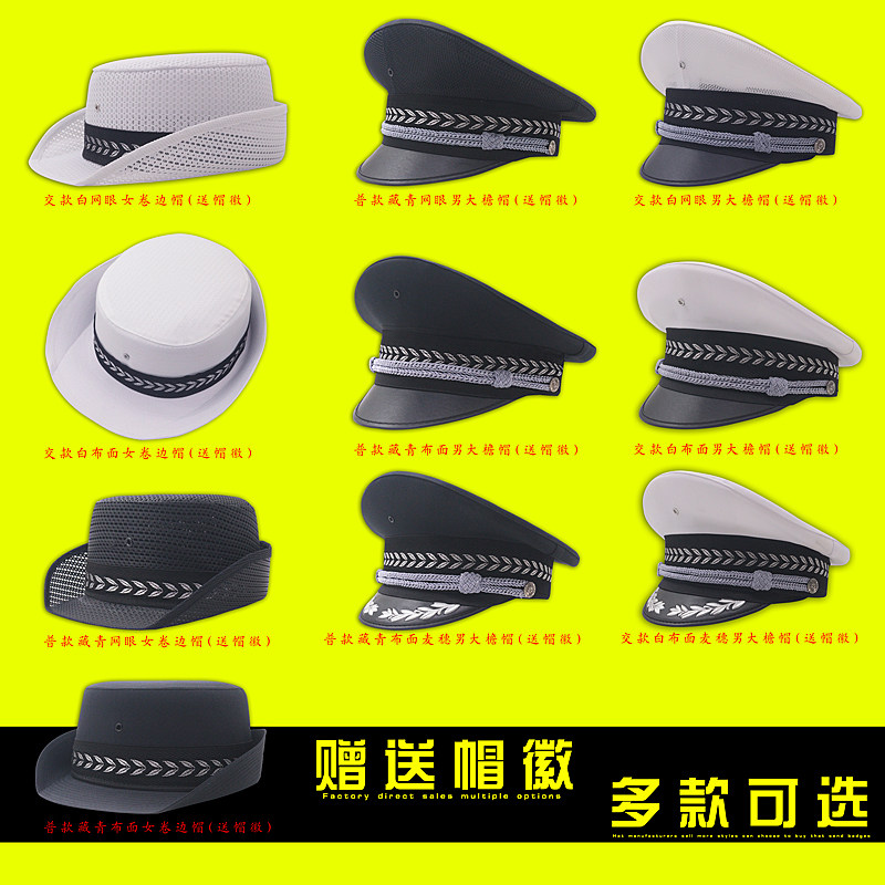 白色大檐帽单位春秋交巡保安男网眼大盖帽平顶夏执勤交戴大沿帽子