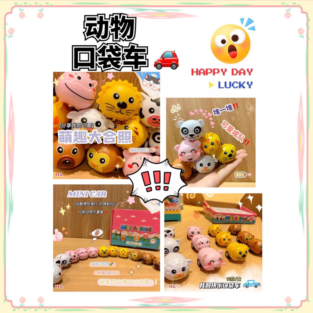 迷你卡通小动物回力车耐摔幼儿园