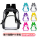 潮流 双肩包女大容量学生书包时尚 旅行透明PVC背包男防水 2025新款