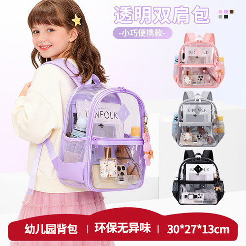 幼儿园透明书包女童糖果色大小班