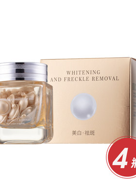 JKwhite美白祛斑弹润精华油