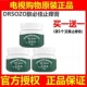 DRSozo肤必佳止痒膏修复皮肤瘙痒抑菌外用膏源自马来电视购物同款
