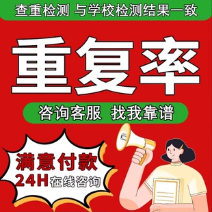 【咨询客服】sci知维普官网人工重复率检测查重aigc率ai率检测