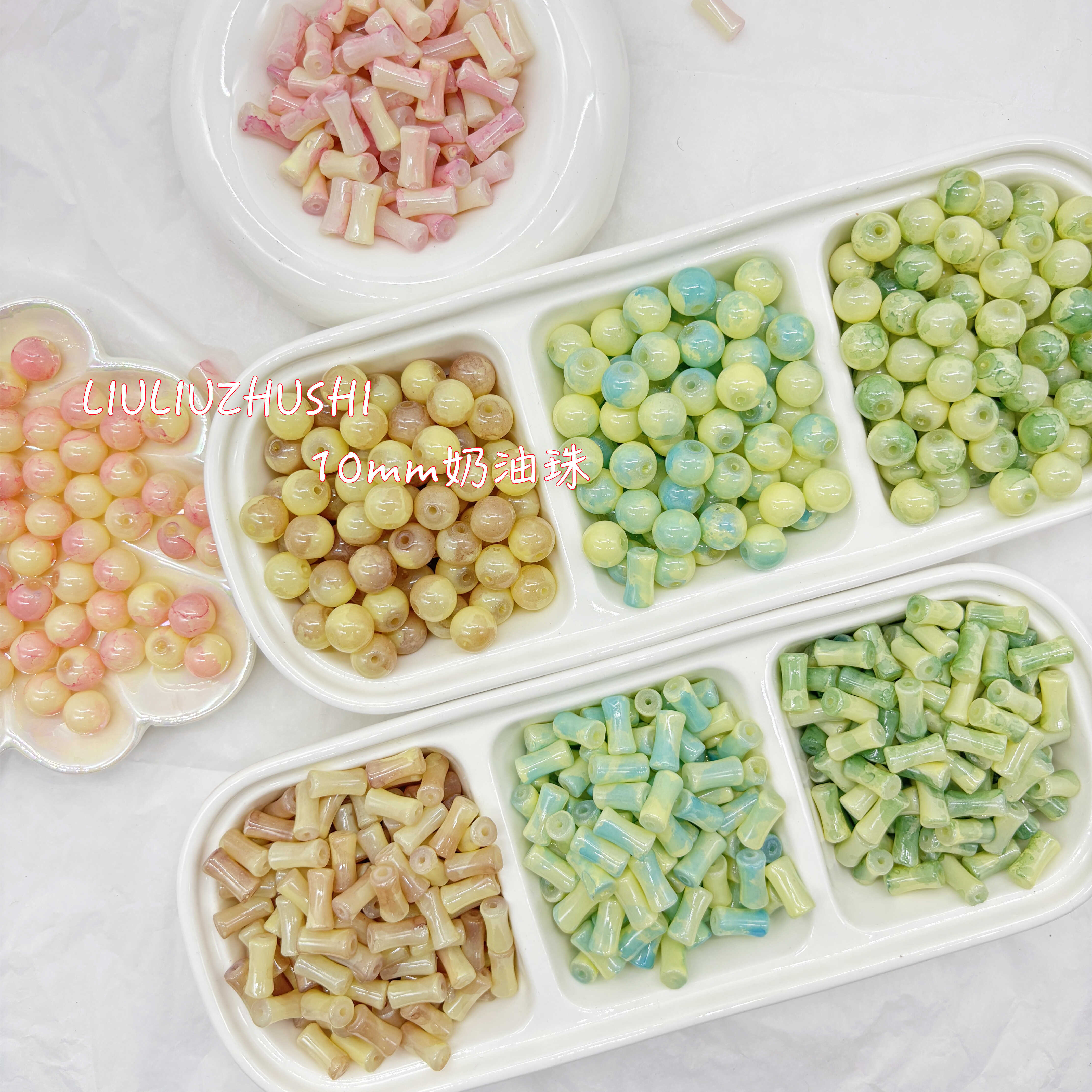 10mm奶油琉璃珠散珠diy材料配件图片