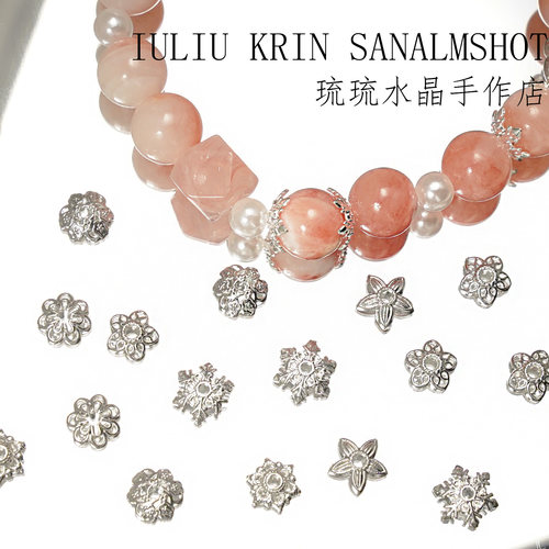 合金镀银项链手链手串珠子散珠隔珠隔片手工DIY饰品配件材料花托