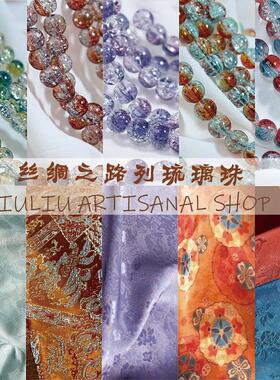 10mm珠子散珠爆花琉璃珠50颗装碎花玻璃圆珠手串手工diy饰品配件