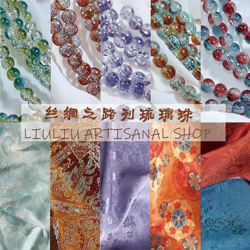 琉璃珠DIY手工材料配件
