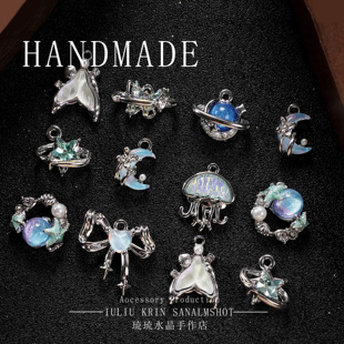 幻彩合金水母鱼尾星球五角星配件DIY饰品吊坠手工串珠装饰材料