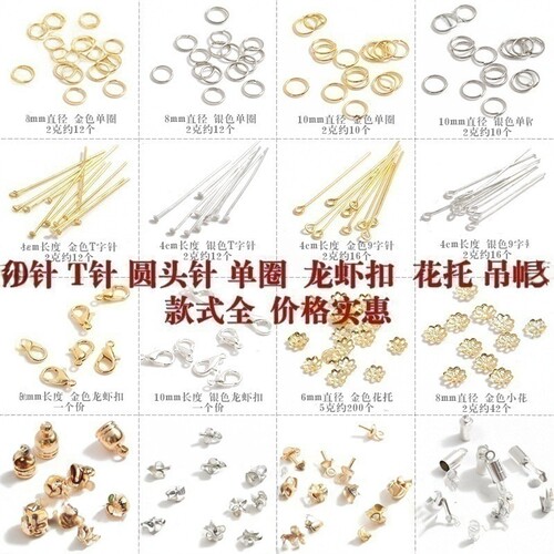 1000个球针龙虾扣九子针闭口圈羊角钉花托T字针发簪手链车挂材料