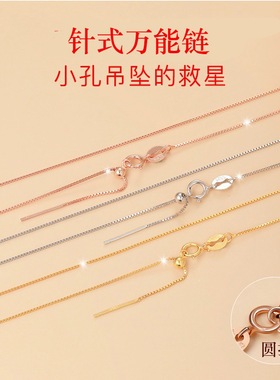 针式链项链女细款锁骨链穿珠链仿18k金diy可调节裸链子穿吊坠