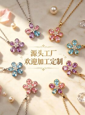 欧美网红新款锆石彩色花朵轻奢风吊坠项链女日常通勤百搭锁骨链