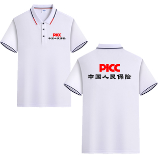 太平洋保险短袖 工作服夏定制文化衫 翻领印logo人寿保险广告polo衫