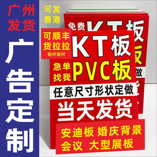 定制kt板pvc板广州安迪板雪弗板发泡板制作大型背景展会活动物料