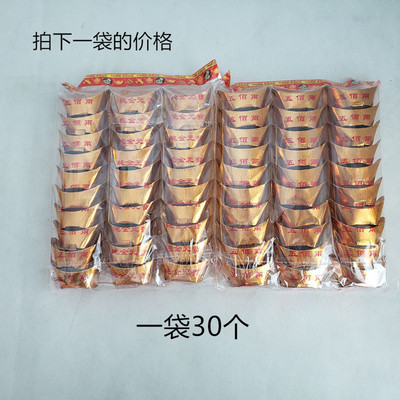 清明节祭祀拜扫墓上坟金银元宝成品纸扎祭品寒衣中元烧纸元宝成品