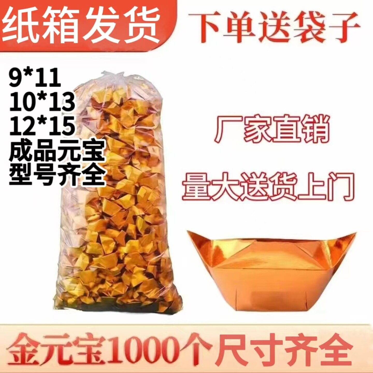 清明节祭祀拜扫墓上坟金银元宝成品纸扎祭品寒衣中元烧纸元宝成品