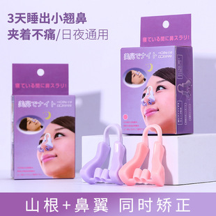 鼻夹子塑形矫正山根增高神器美鼻夹高鼻梁变挺器挺鼻器变挺夹鼻器
