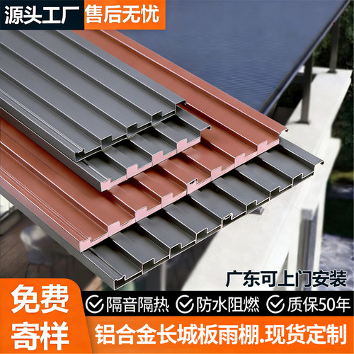铝合金长城板铝瓦格栅板