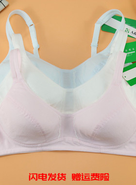 AB内衣纯棉无钢圈少女内衣无海绵初高中生薄夹棉搭扣文胸背心C461