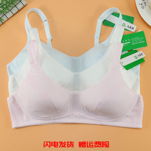 内衣纯棉无钢圈少女无海绵